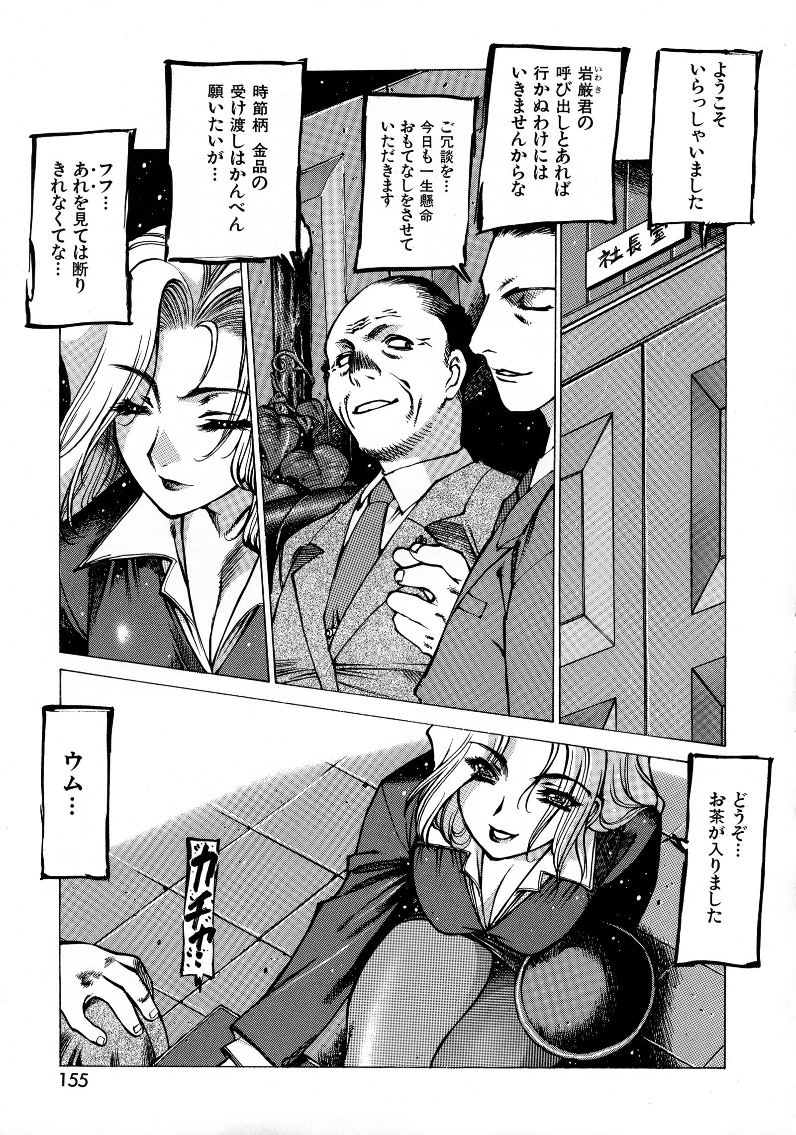 制服ギガ〜シアンコスプレタンヘンシュウ〜