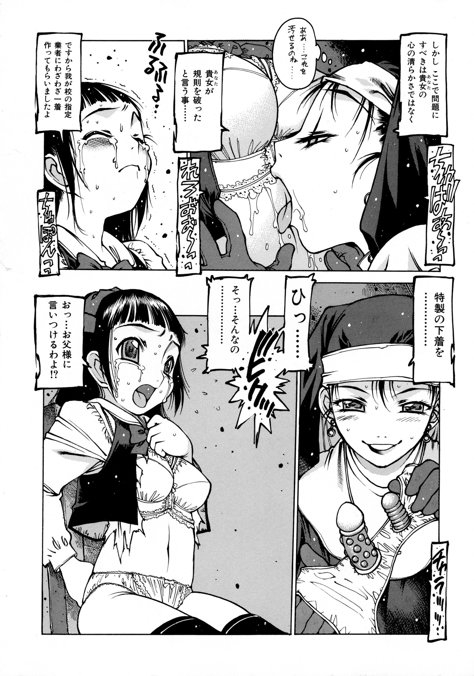 制服ギガ〜シアンコスプレタンヘンシュウ〜