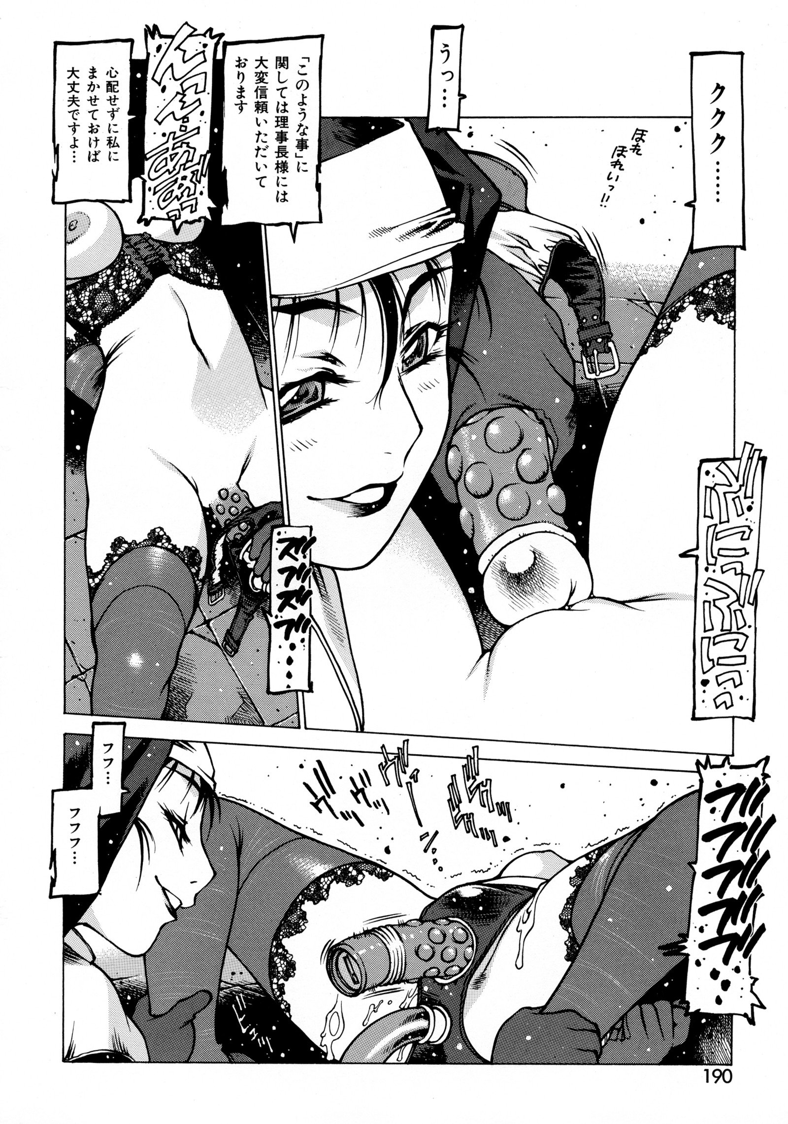 制服ギガ〜シアンコスプレタンヘンシュウ〜