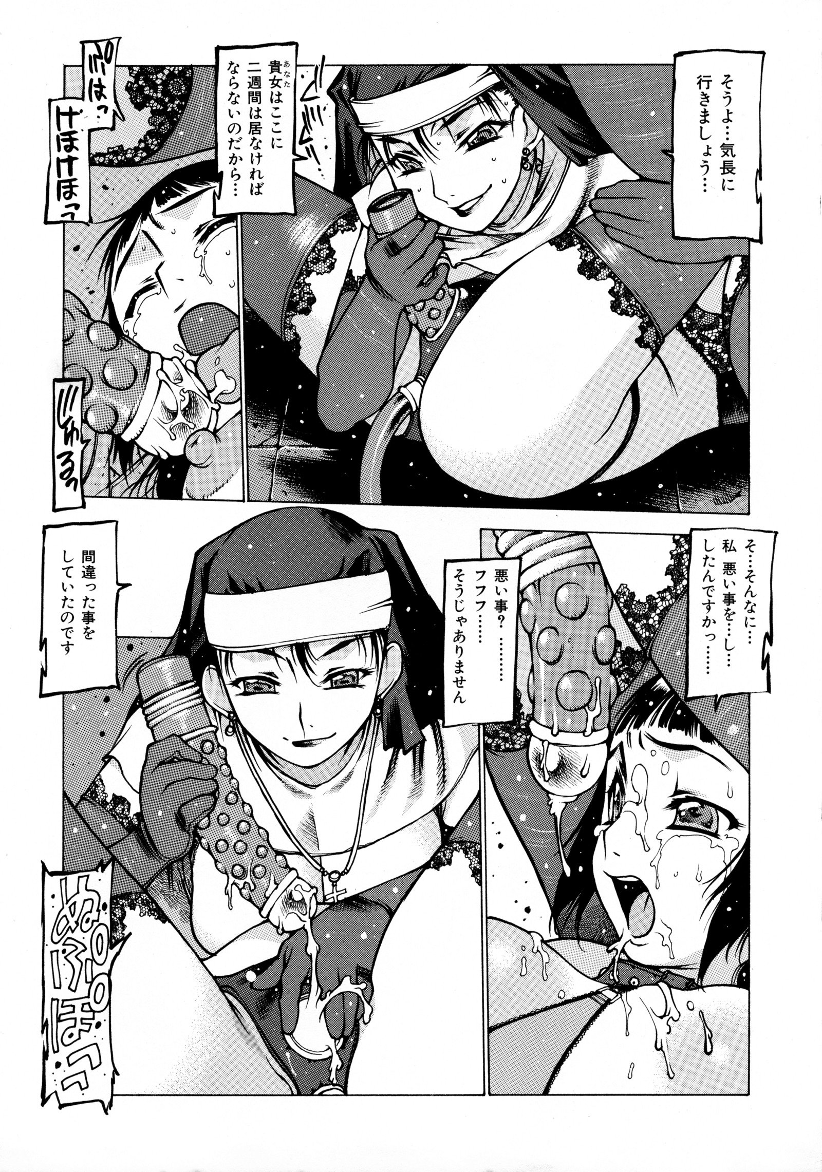 制服ギガ〜シアンコスプレタンヘンシュウ〜