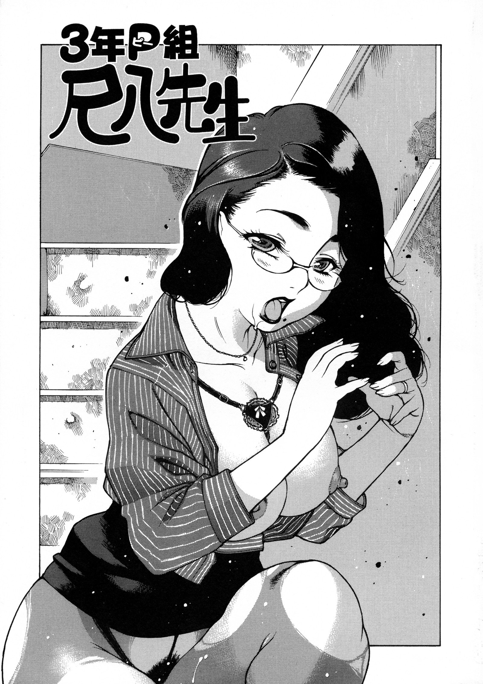 制服ギガ〜シアンコスプレタンヘンシュウ〜