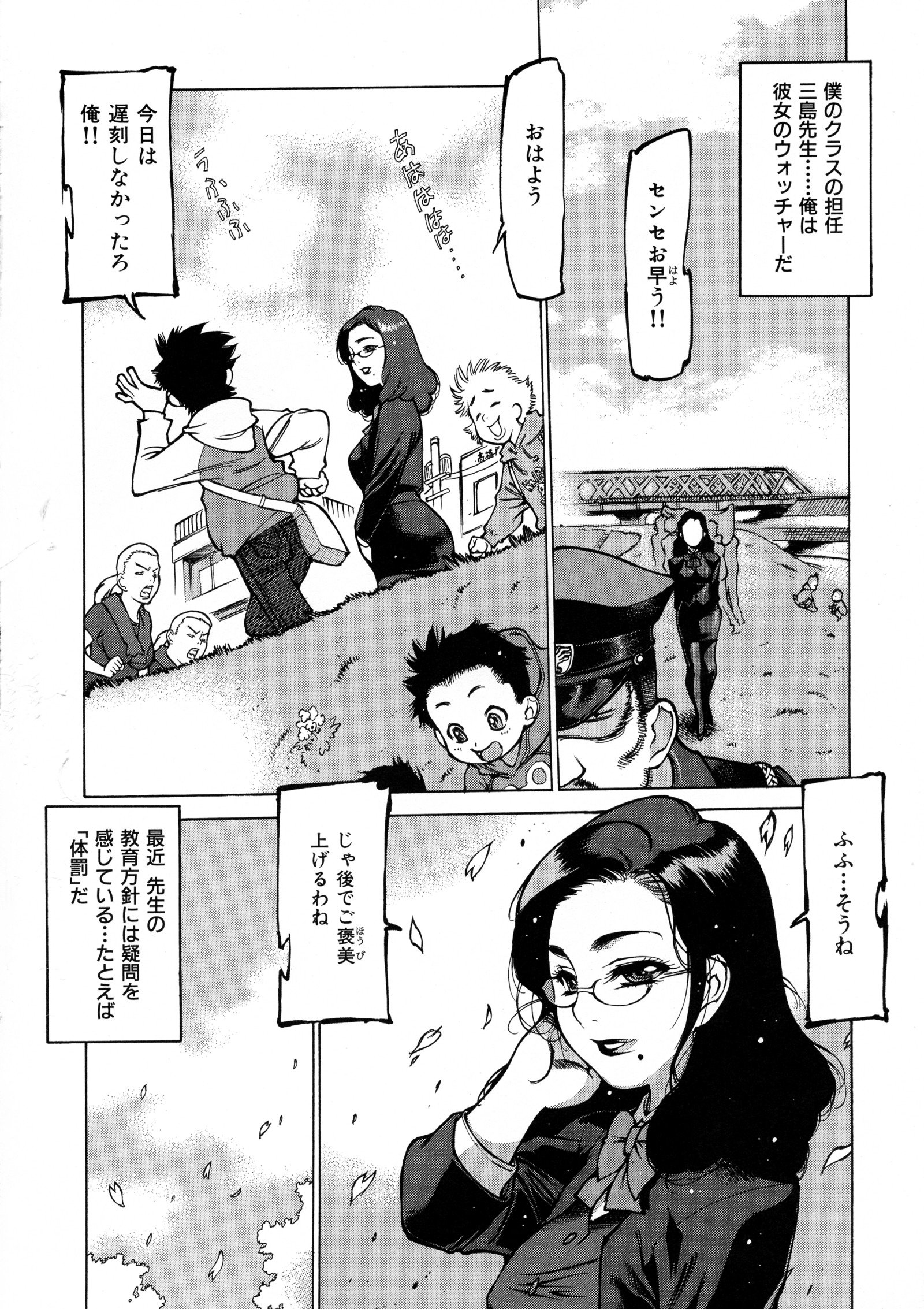 制服ギガ〜シアンコスプレタンヘンシュウ〜