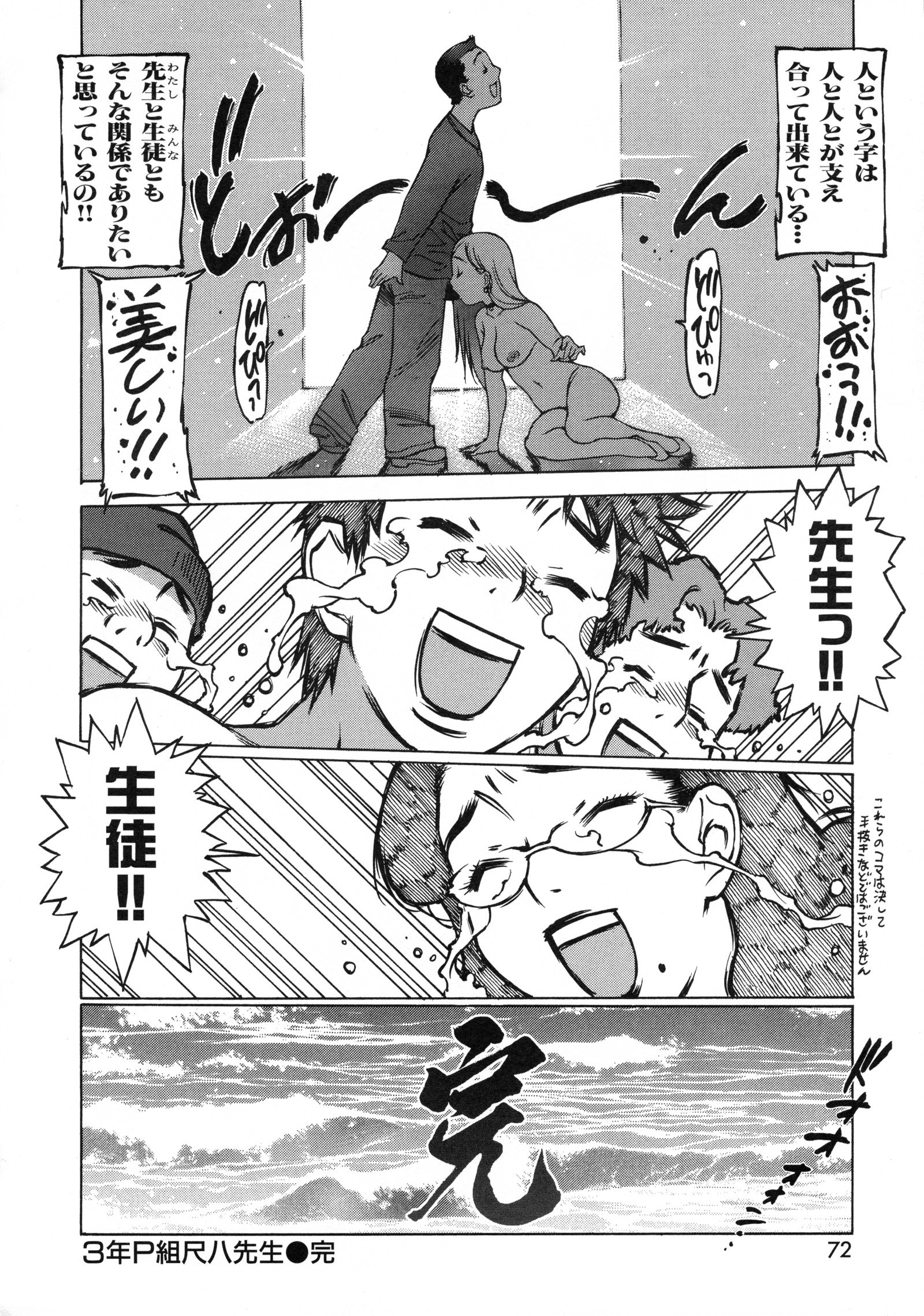 制服ギガ〜シアンコスプレタンヘンシュウ〜