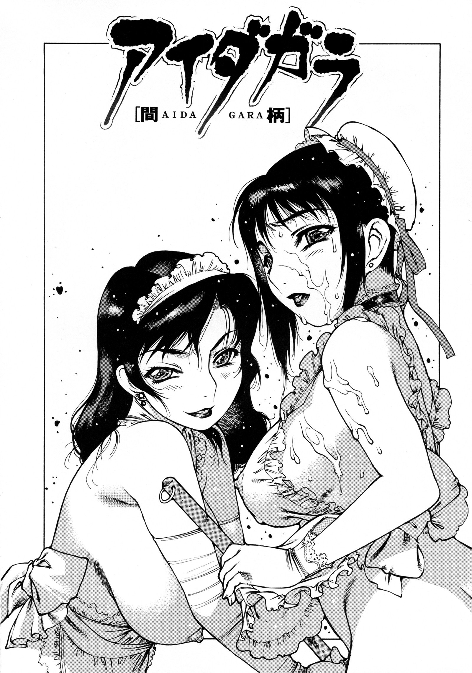 制服ギガ〜シアンコスプレタンヘンシュウ〜