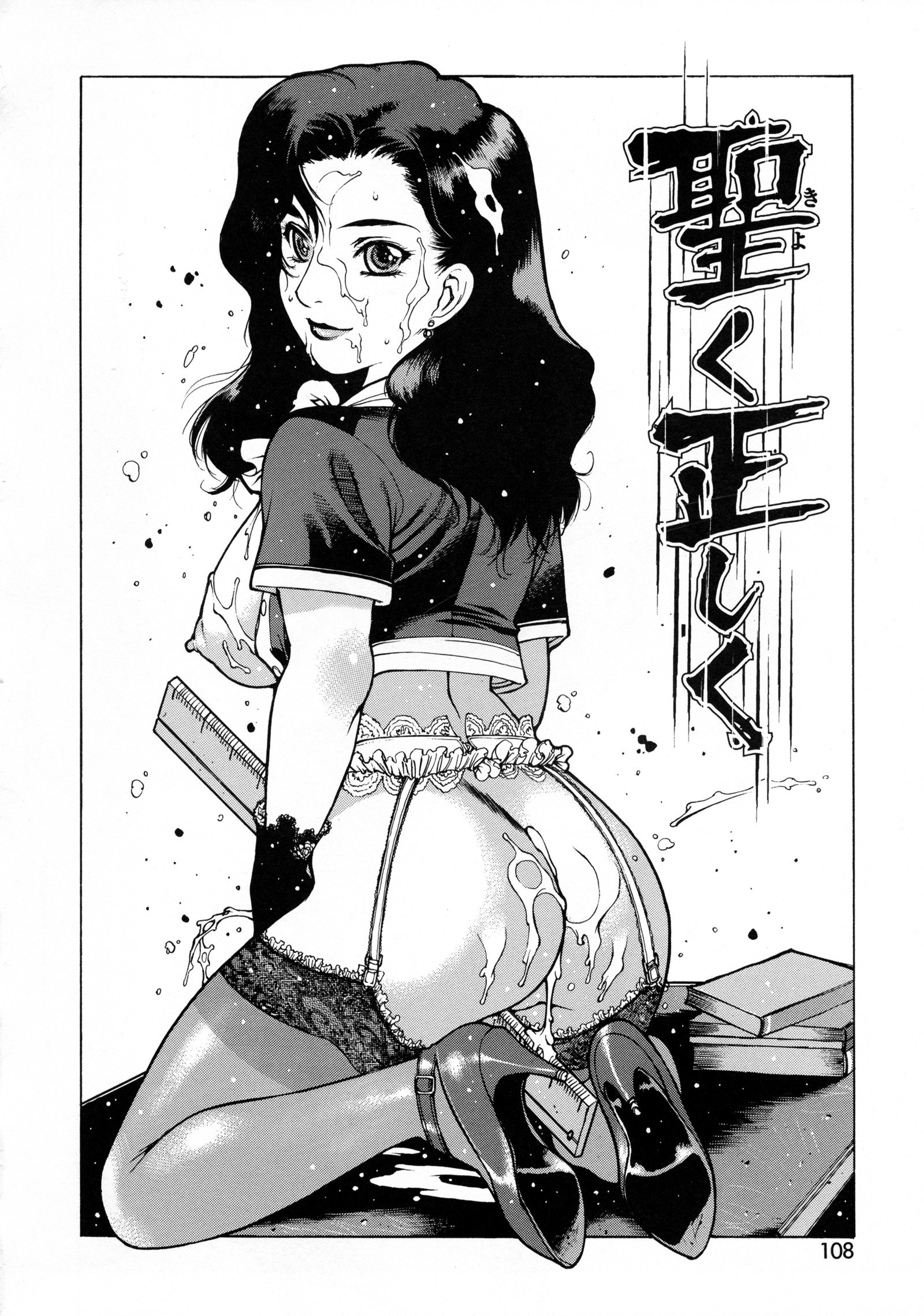 制服ギガ〜シアンコスプレタンヘンシュウ〜