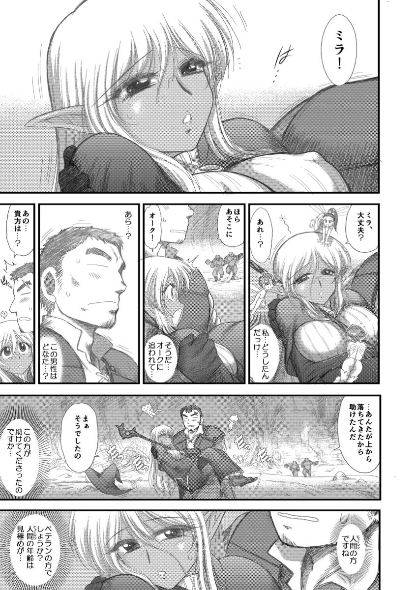 天国のダンジョンCh。 3 c + d