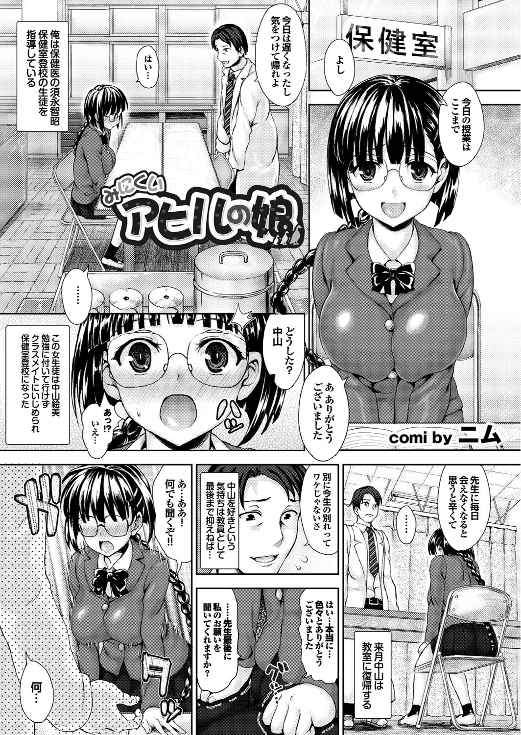 ラブギルド＃02処女みたい!!