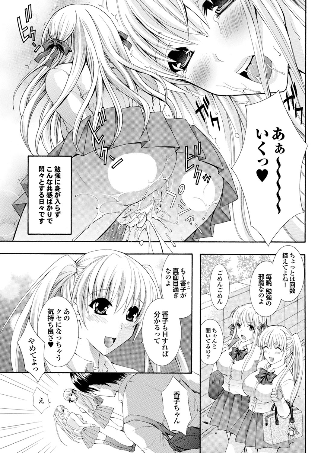 ラブギルド＃02処女みたい!!