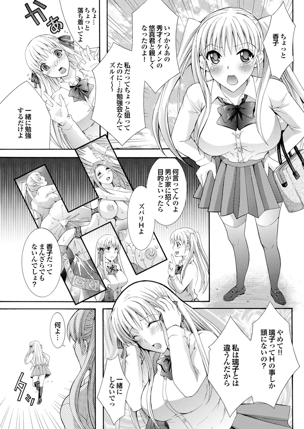 ラブギルド＃02処女みたい!!