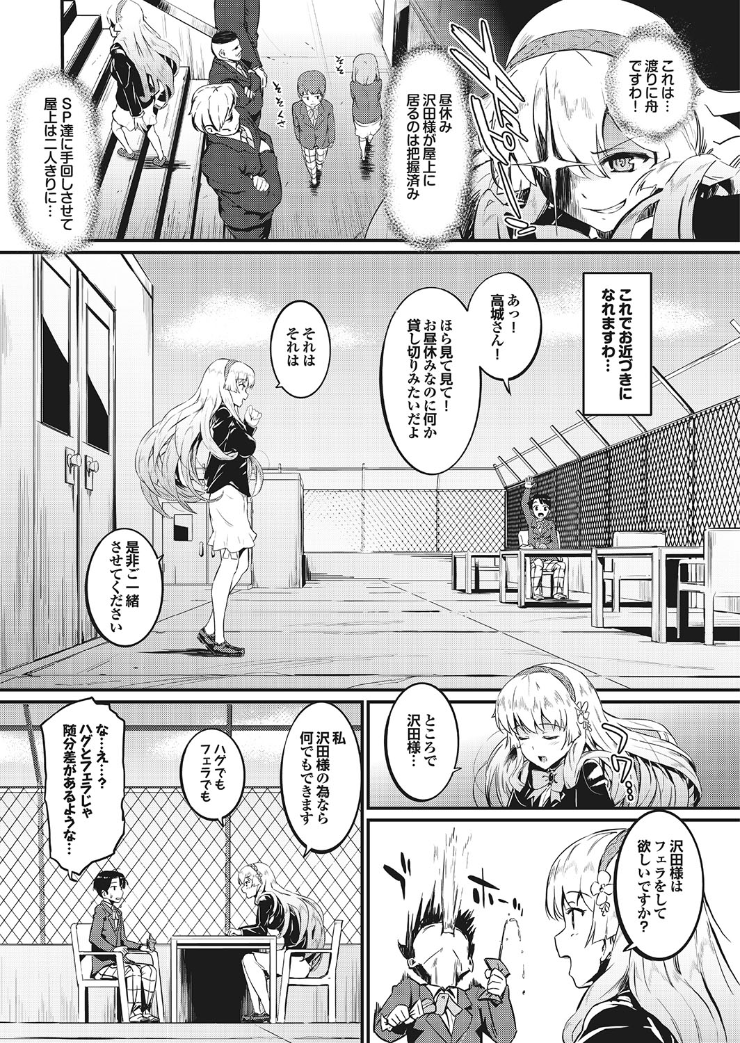 ラブギルド＃02処女みたい!!