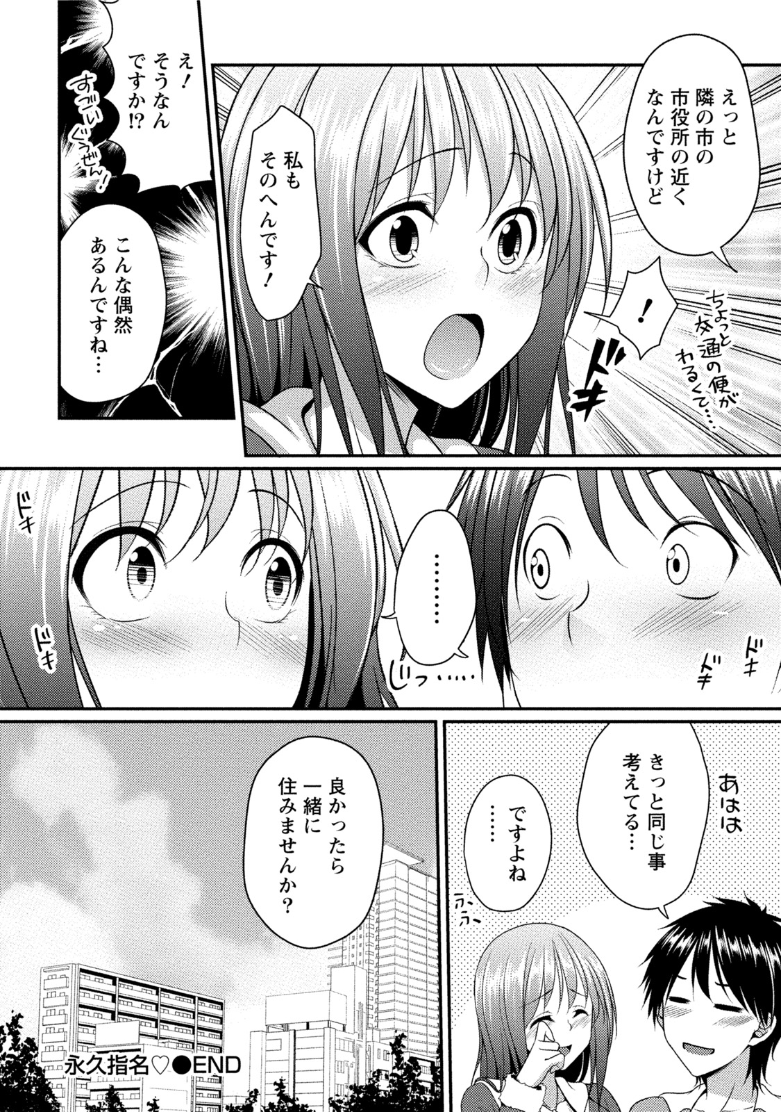 いやされパイにつつまれて