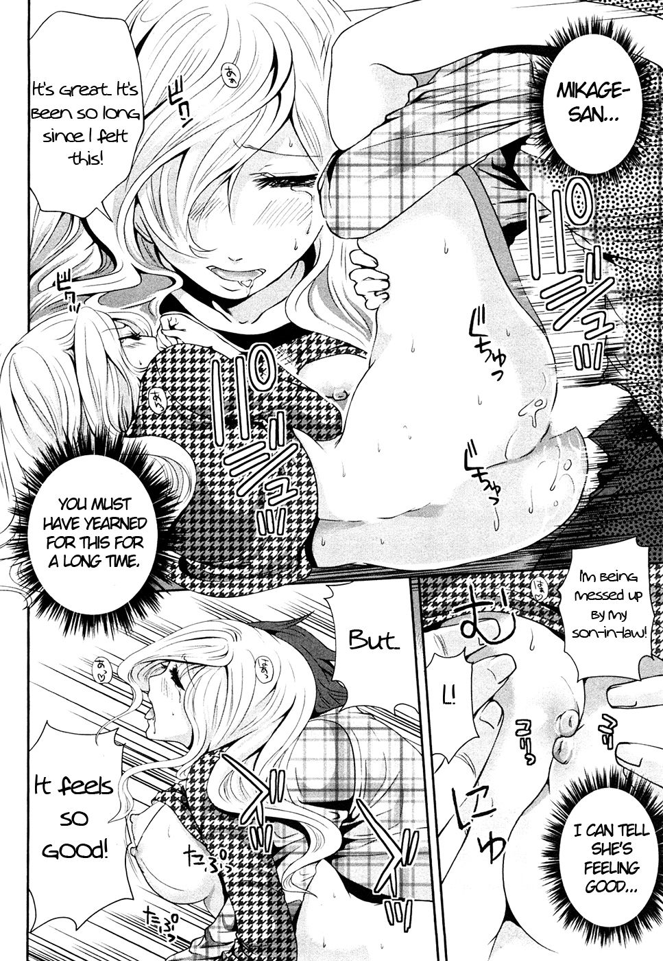 下枝、貧しいが幸せなサークル。第3章