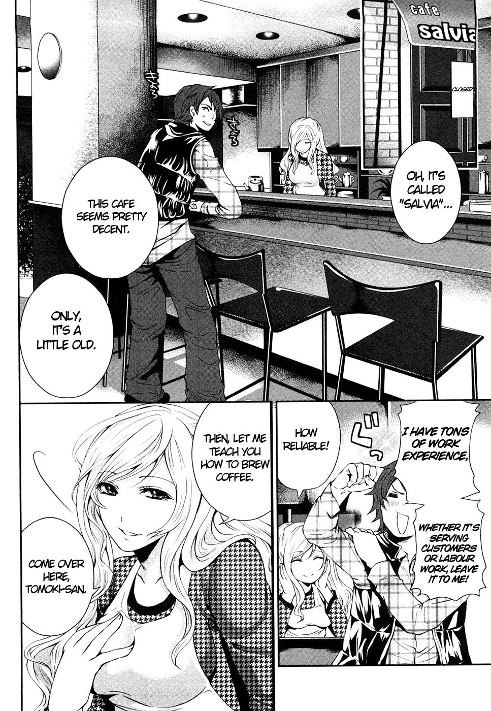 下枝、貧しいが幸せなサークル。第3章