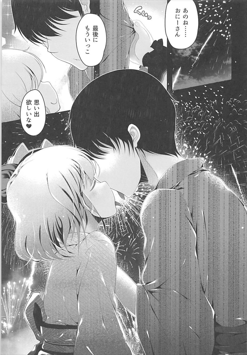 大まつりルミア