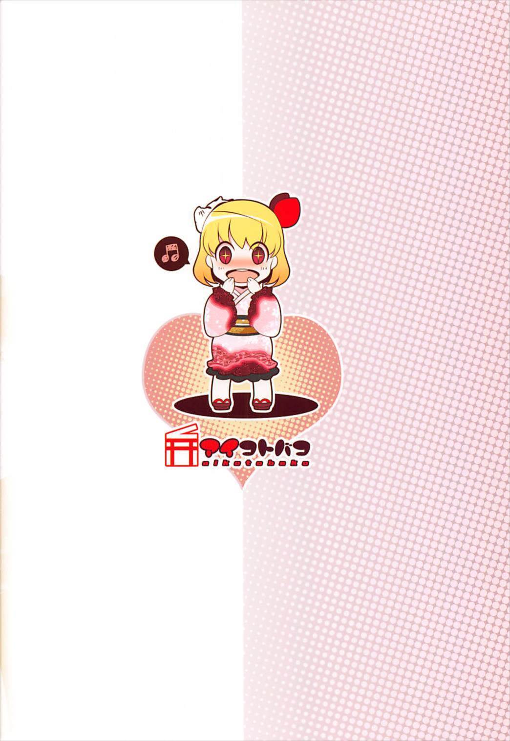 大まつりルミア