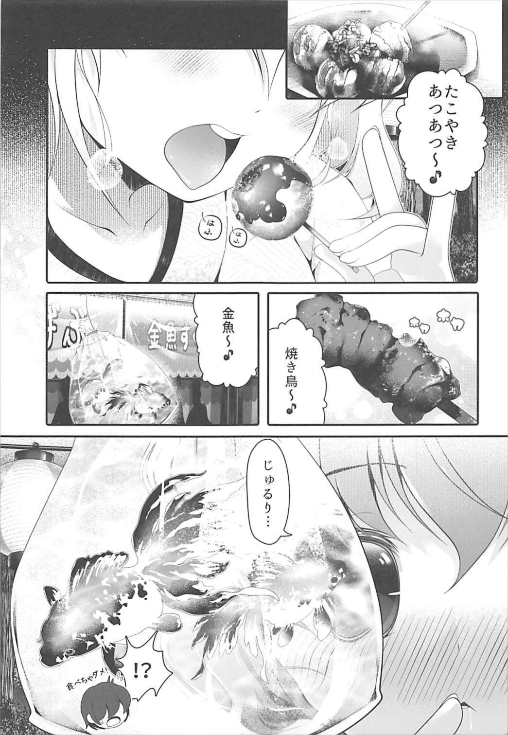 大まつりルミア