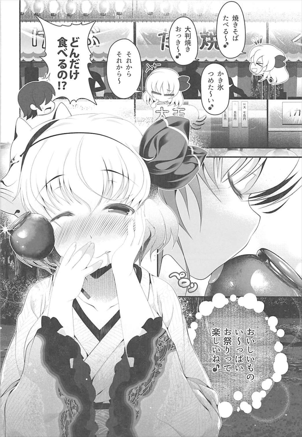 大まつりルミア