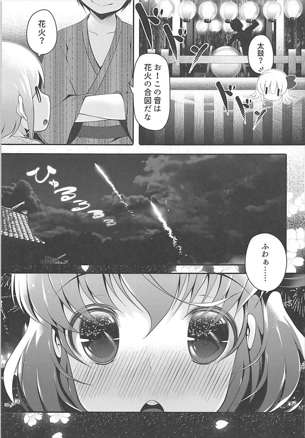 大まつりルミア