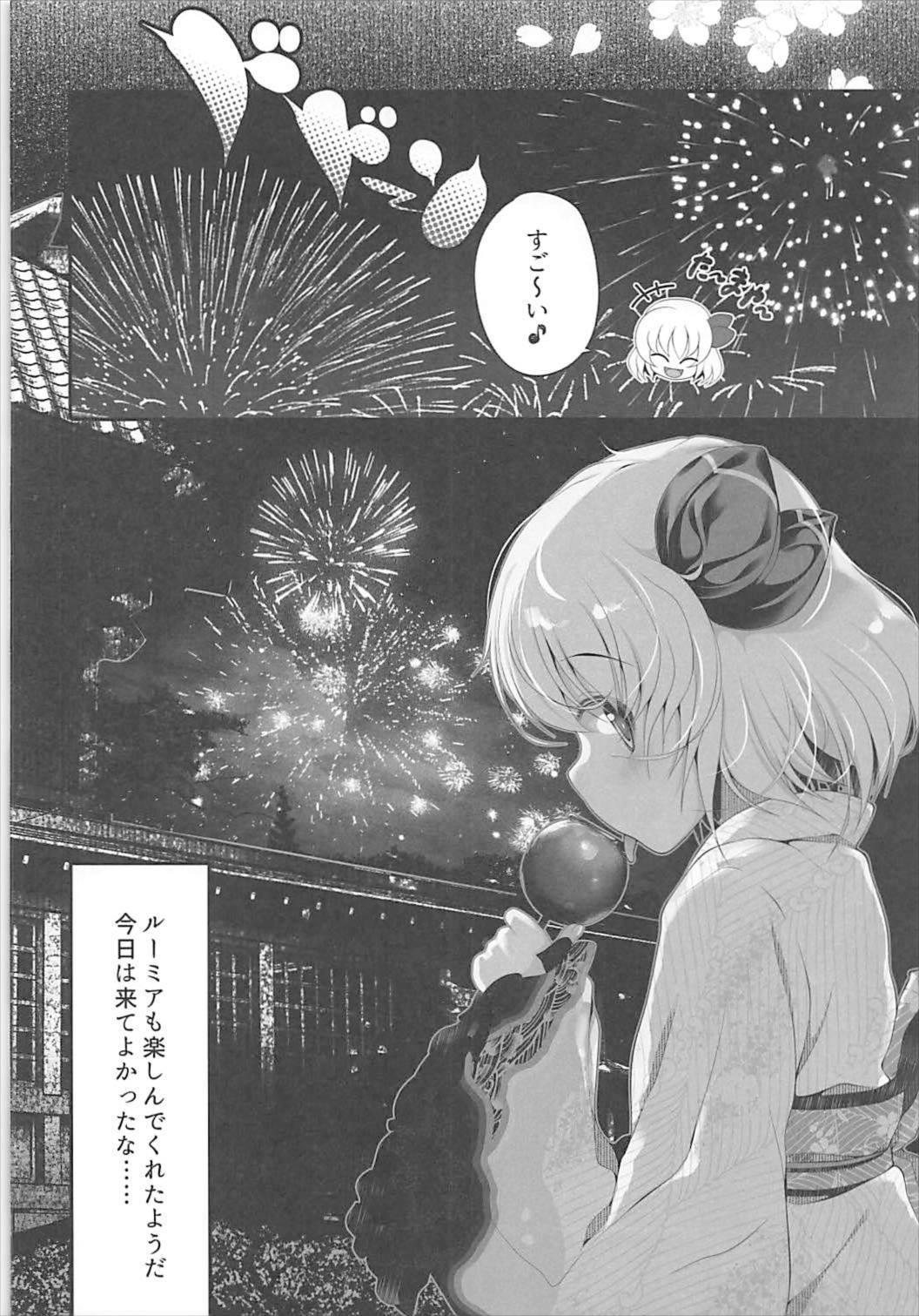 大まつりルミア