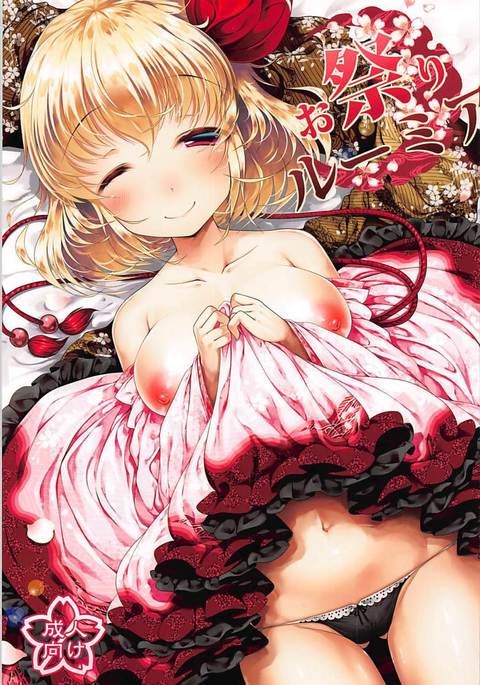 大まつりルミア 大まつりルミア