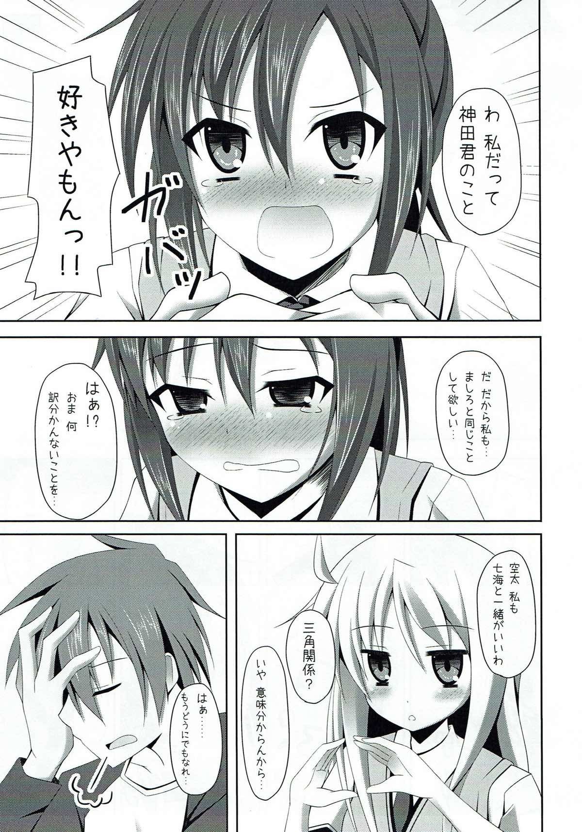 さくら荘のペット!! さくら荘のペット!!