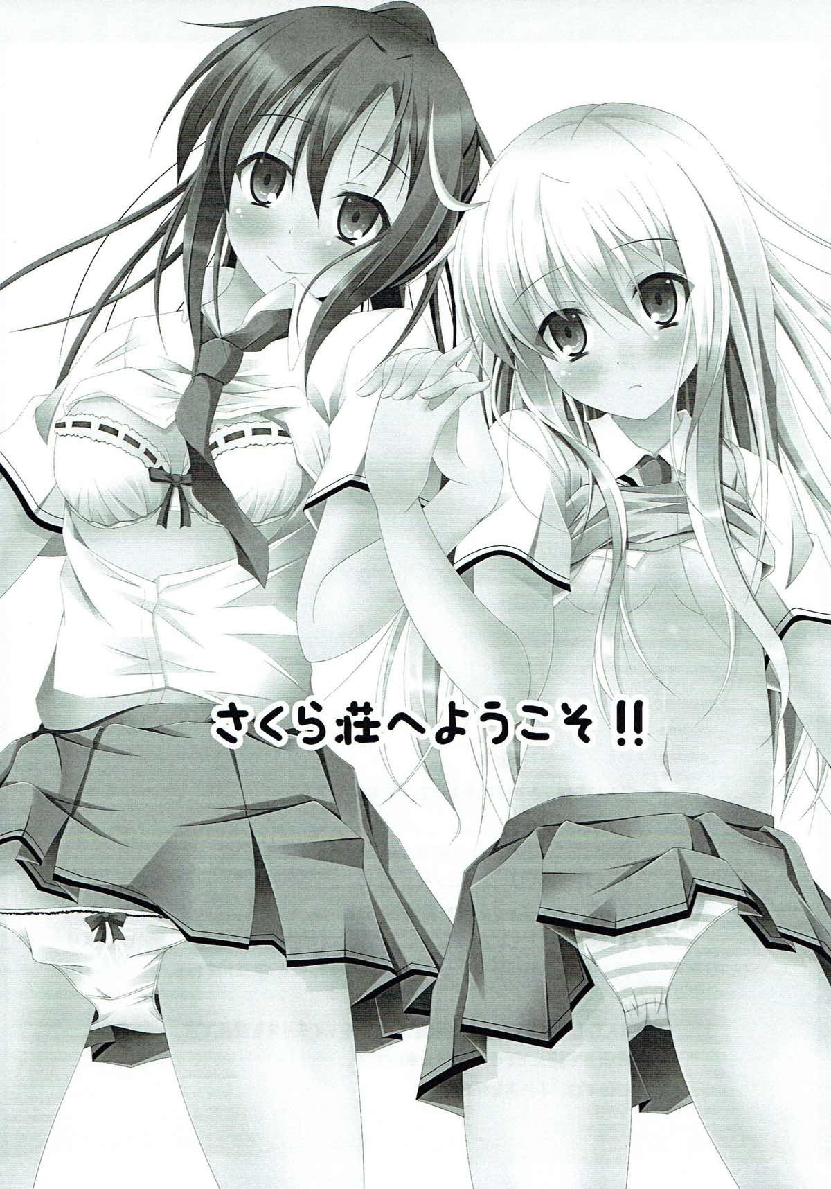 さくら荘のペット!! さくら荘のペット!!