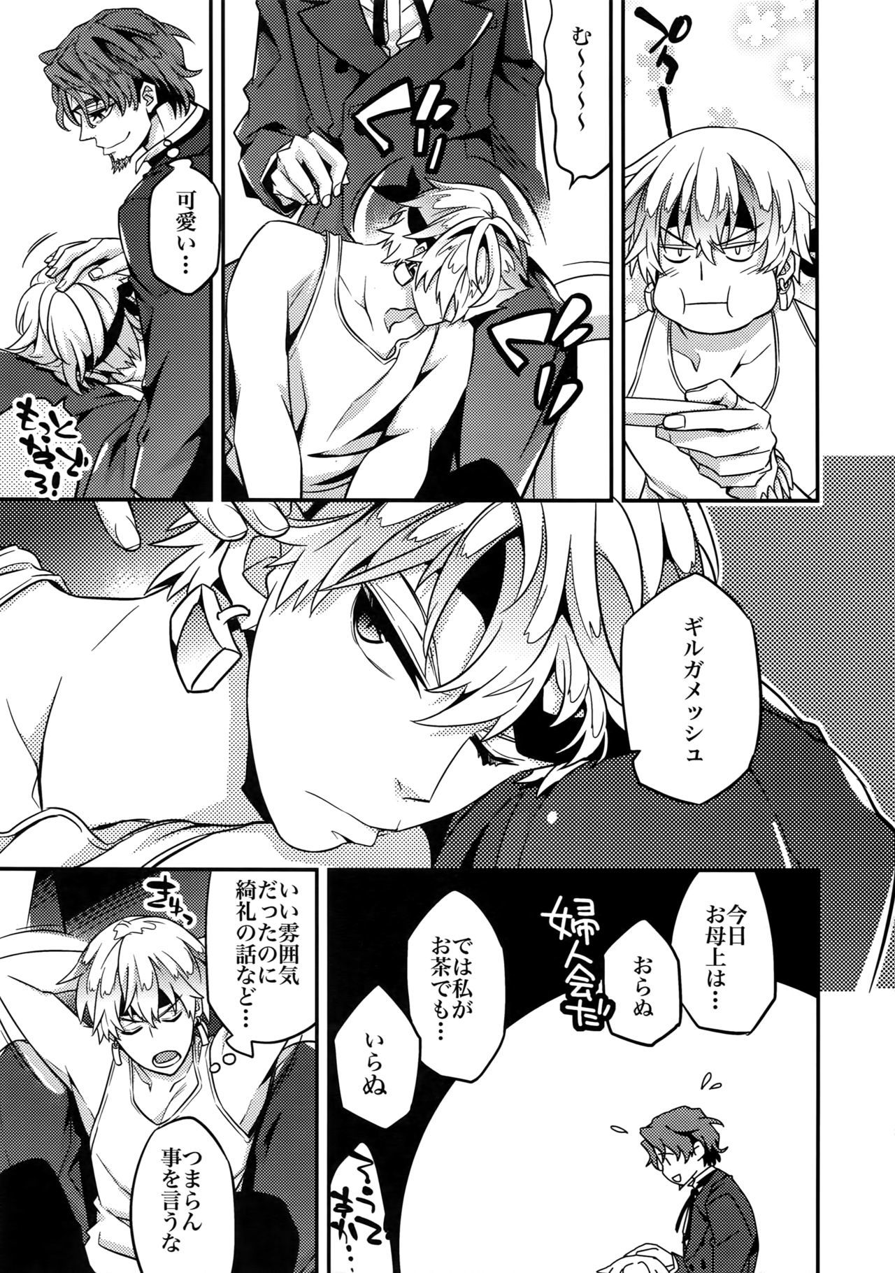 RE：Crazy9