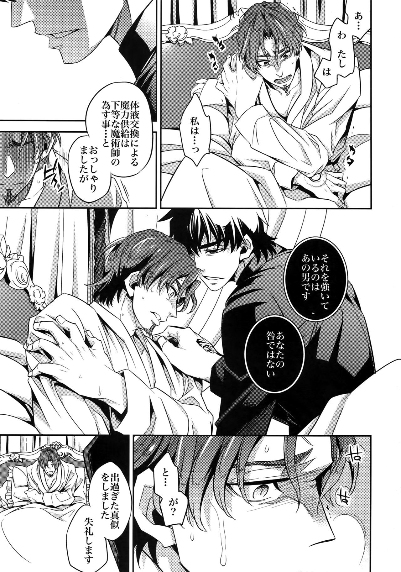 RE：Crazy9