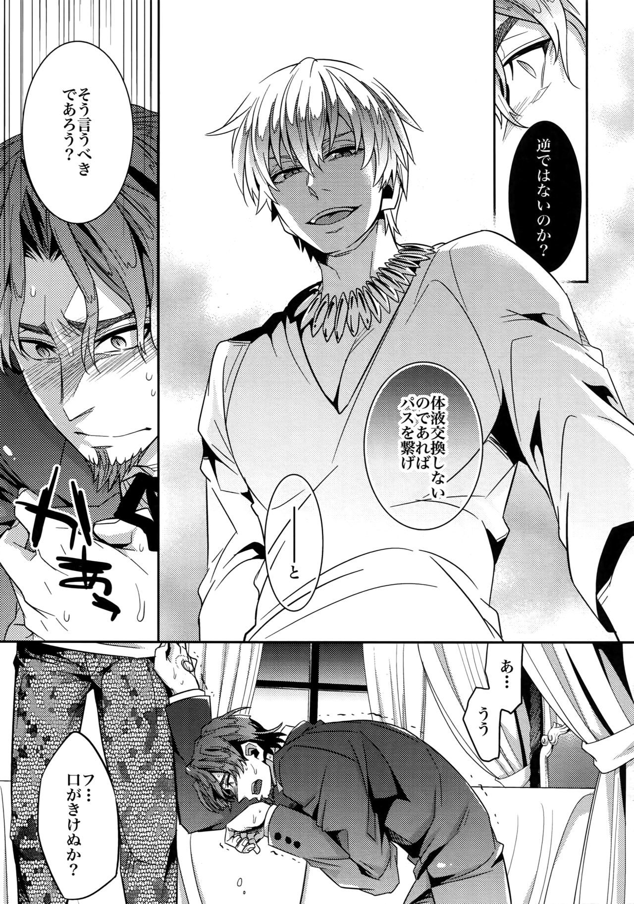RE：Crazy9