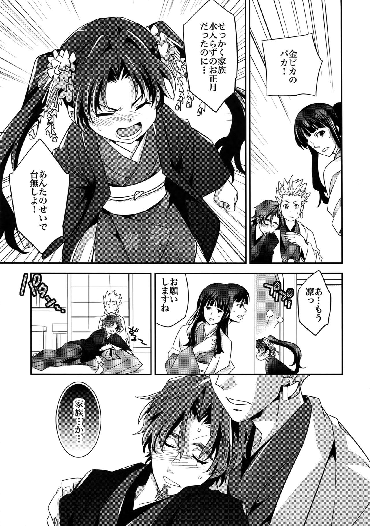 RE：Crazy9
