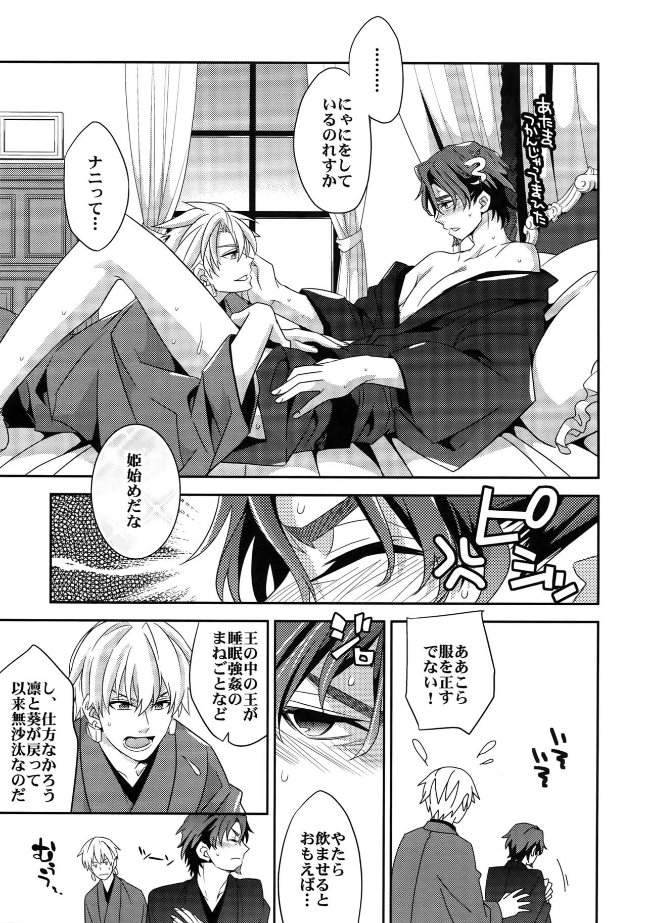 RE：Crazy9