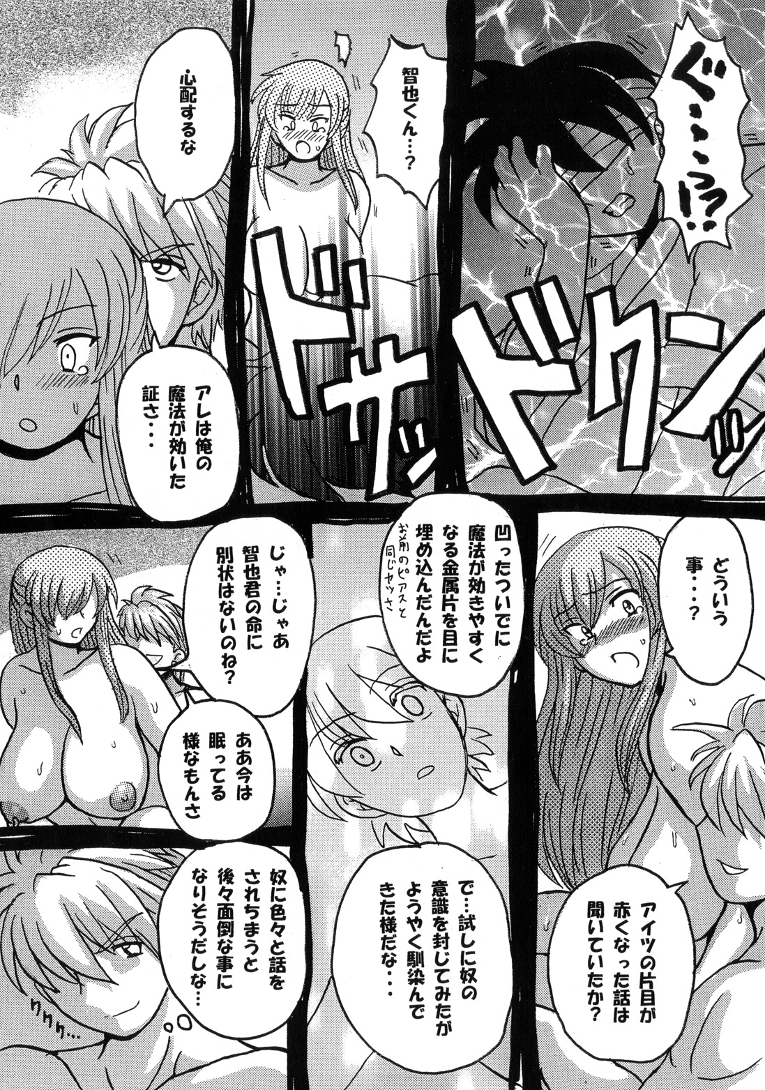 ラウンドアバウト総州編2〜愛人ひとをうばたのはあえてなのかそれはほんとうにうばわってのか〜