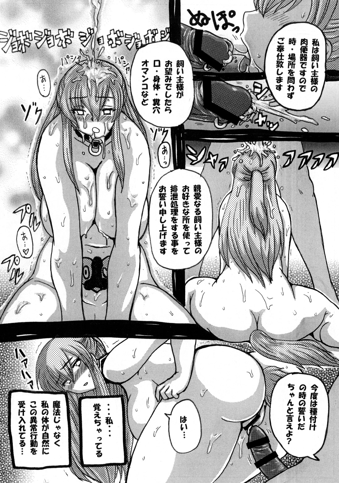 ラウンドアバウト総州編2〜愛人ひとをうばたのはあえてなのかそれはほんとうにうばわってのか〜