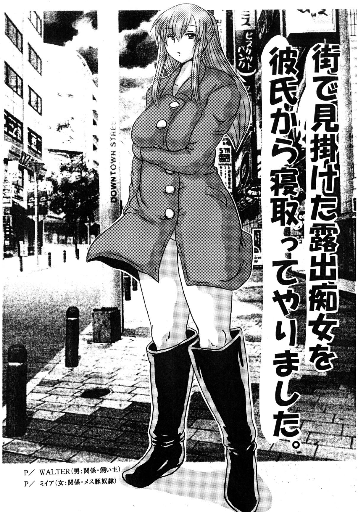 ラウンドアバウト総州編2〜愛人ひとをうばたのはあえてなのかそれはほんとうにうばわってのか〜