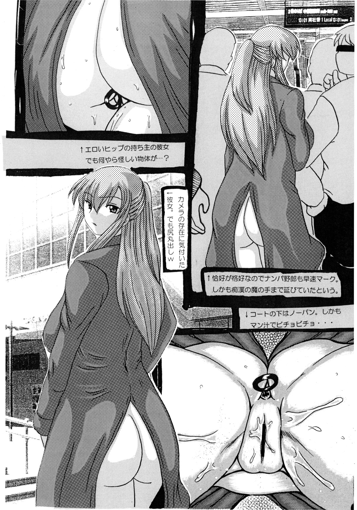 ラウンドアバウト総州編2〜愛人ひとをうばたのはあえてなのかそれはほんとうにうばわってのか〜