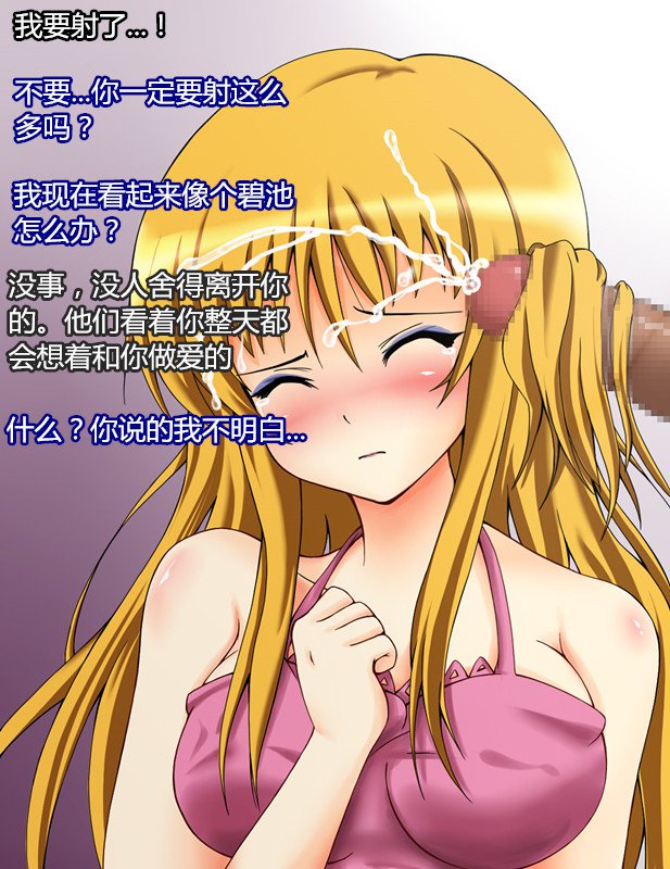 割と前巻な海蔵千能-ことがわゆい編