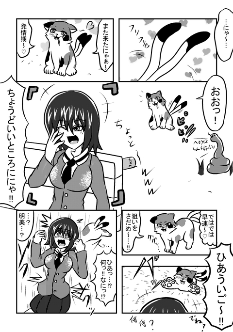 憑依!猫又ちゃんっ!! 憑依!猫又ちゃんっ!!