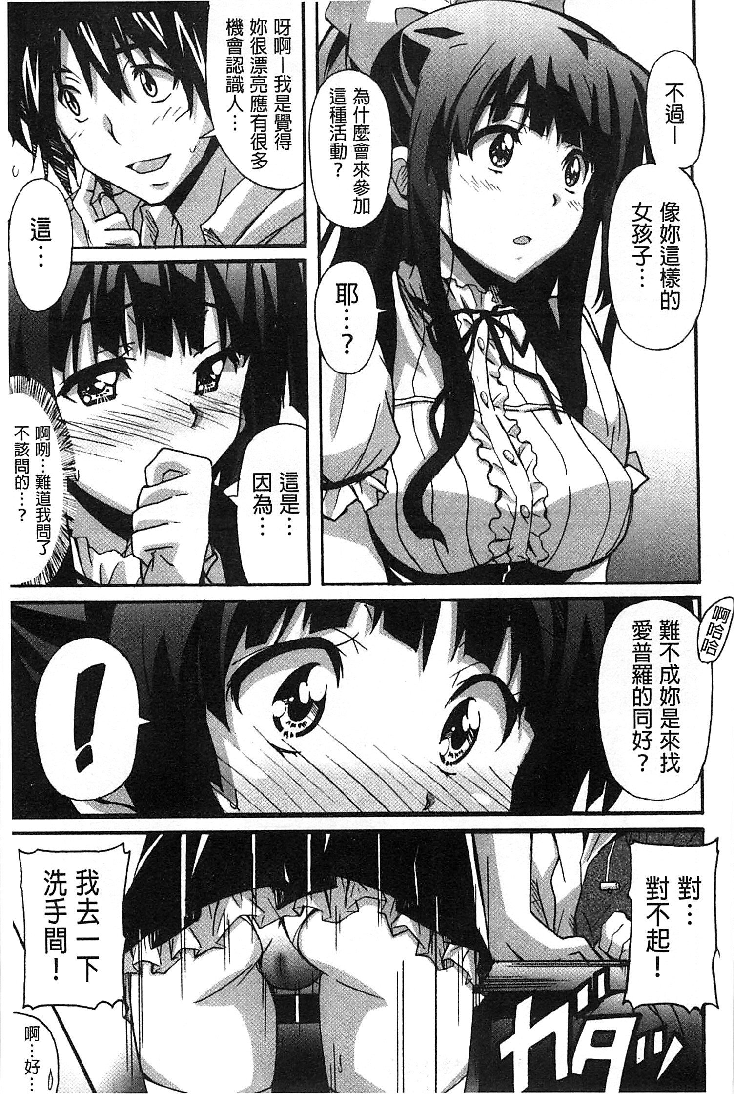 ぜったい純情X四季少女