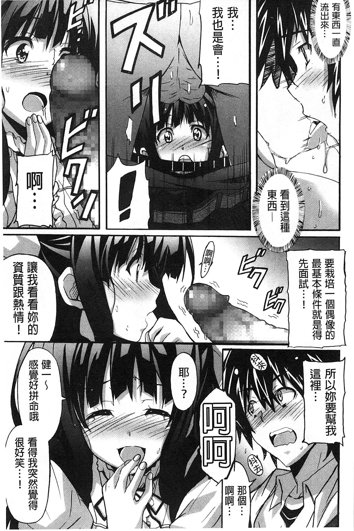 ぜったい純情X四季少女