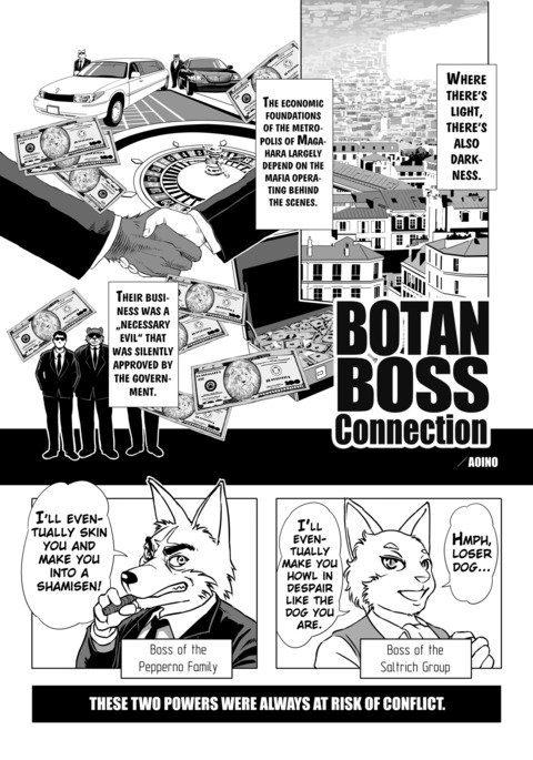 ボタンボスコネクション ボタンボスコネクション