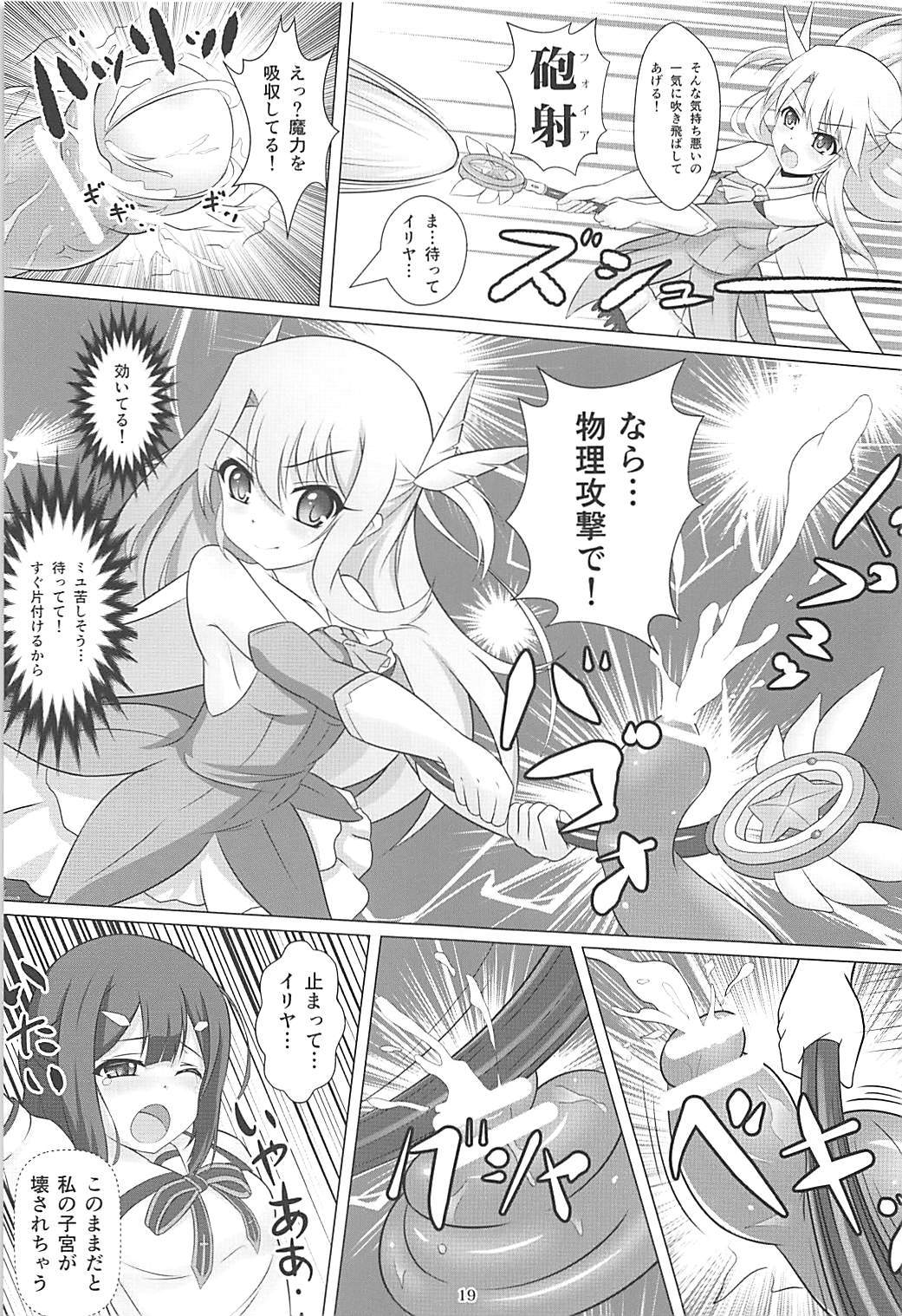 魔法少女は蟯虫が大スキ