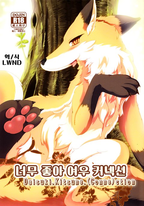 Daisuki.Kitsune.ction Daisuki.Kitsune.ction
