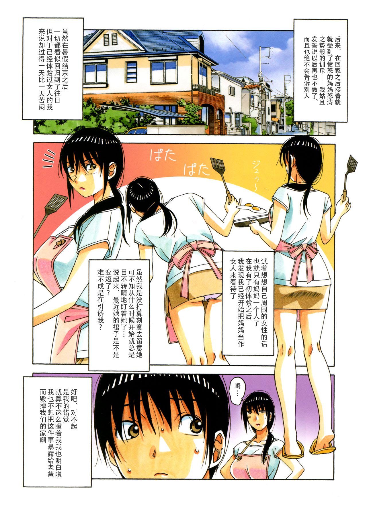 Boshi YuugiGe-母と子のゲーム