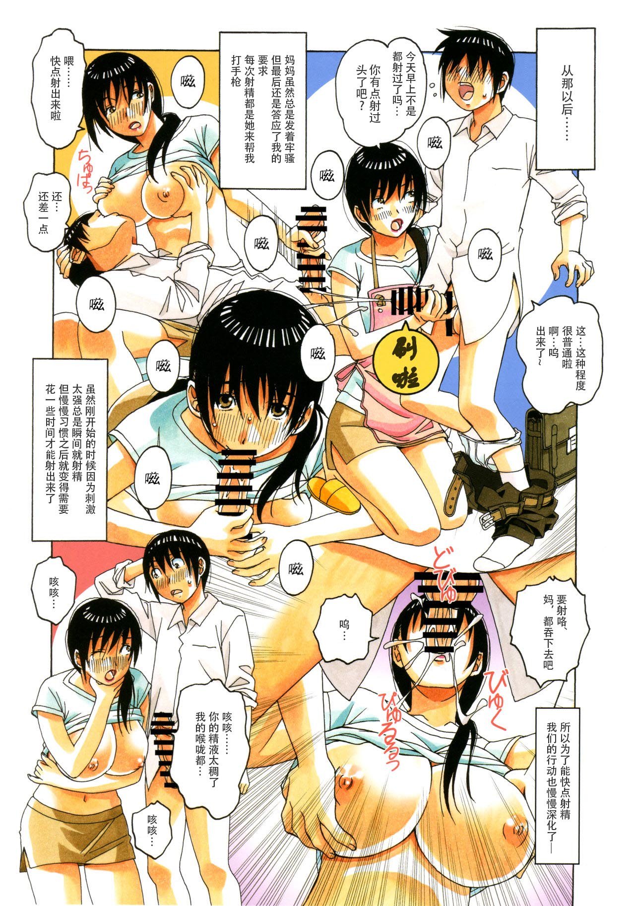 Boshi YuugiGe-母と子のゲーム