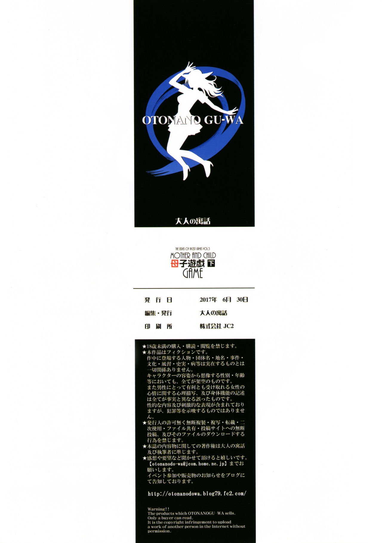 Boshi YuugiGe-母と子のゲーム