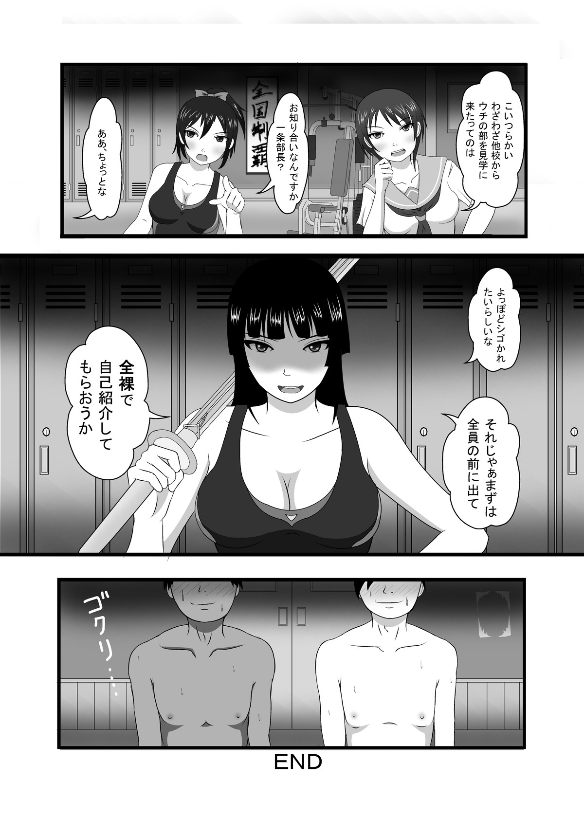 しょうぶにまけたら会パンぼっしゅう！