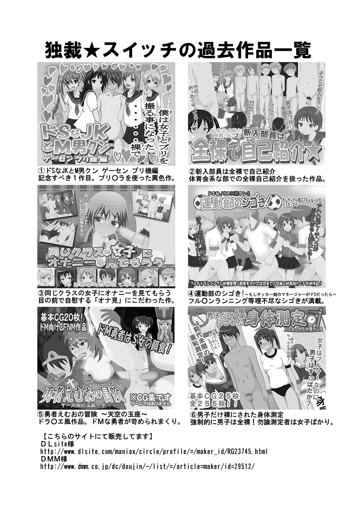 しょうぶにまけたら会パンぼっしゅう！