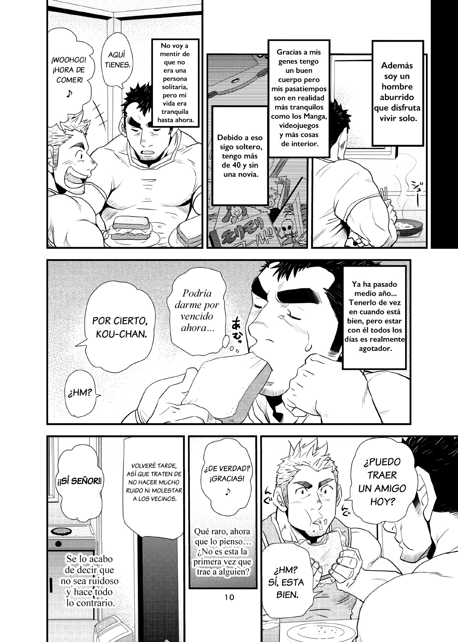 甥と老人！