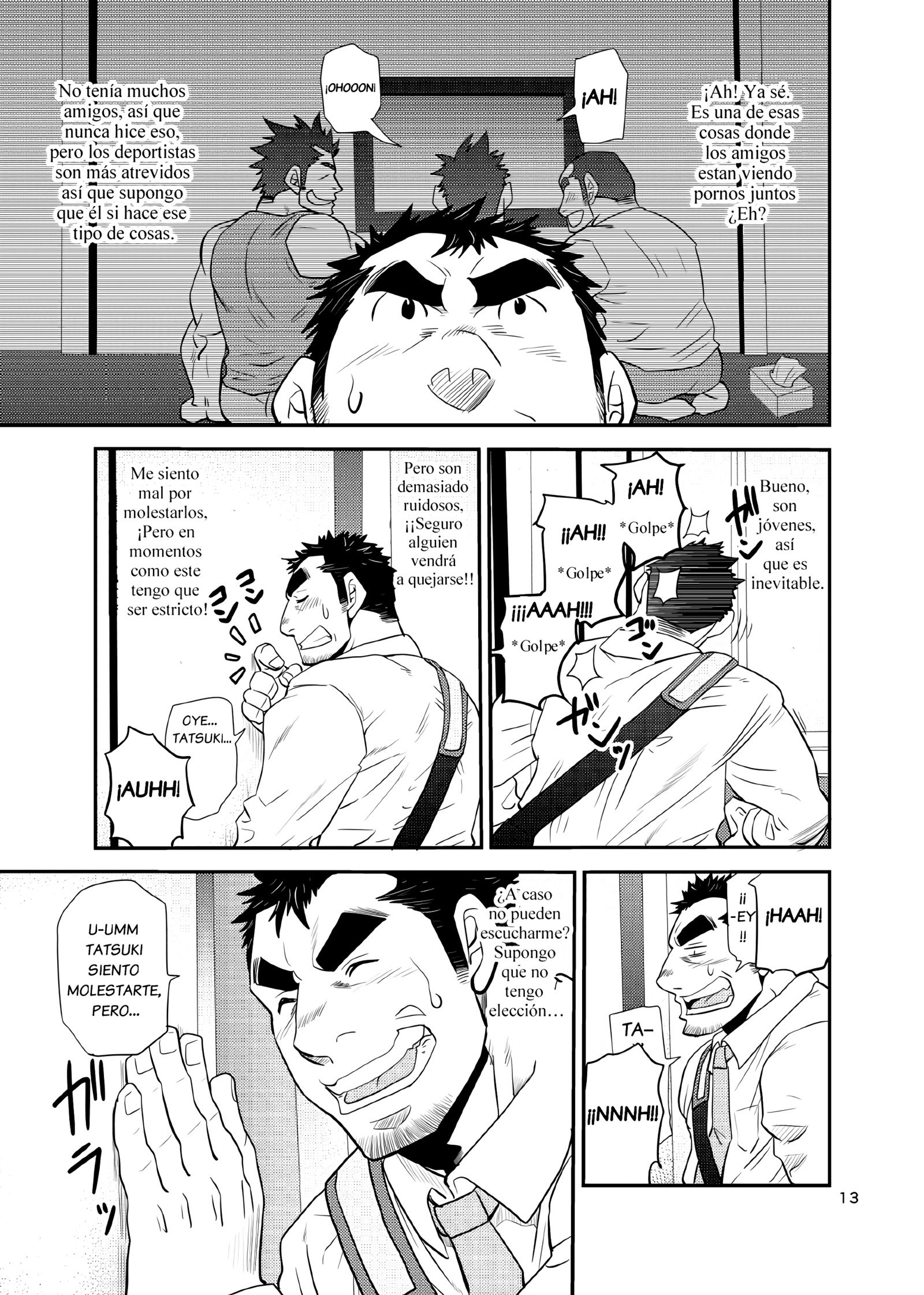 甥と老人！