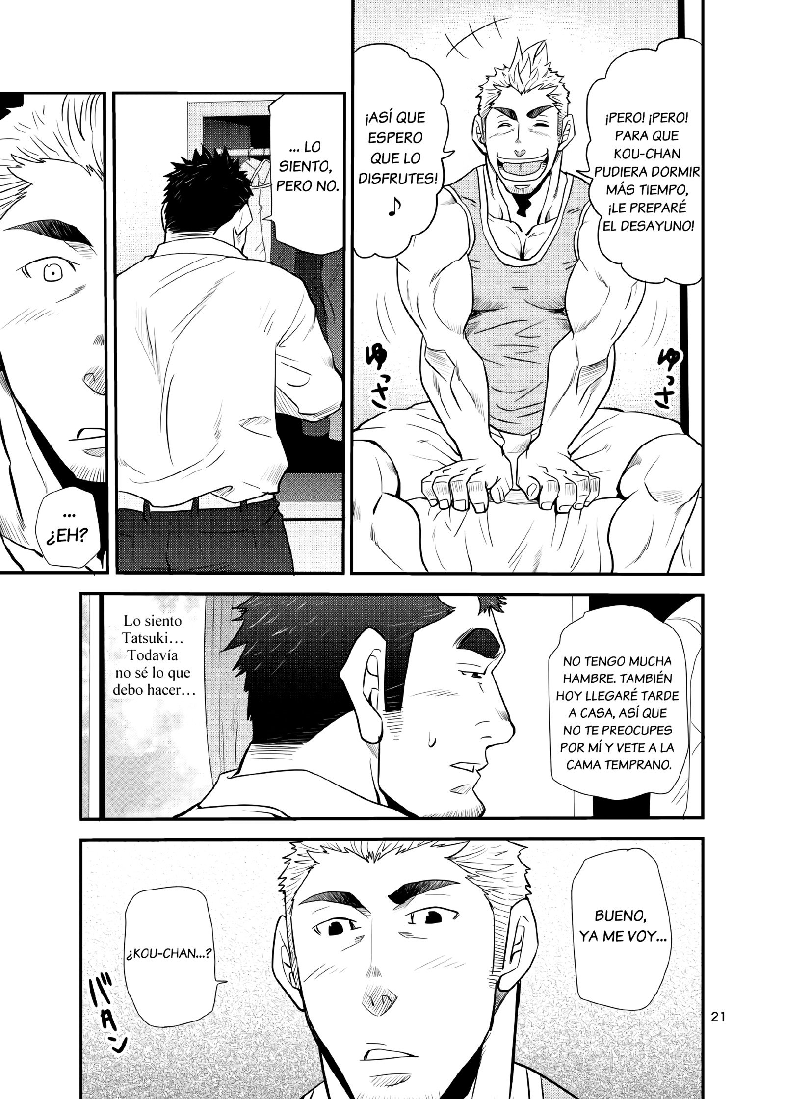 甥と老人！
